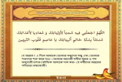 পবিত্র রমজান মাসের ২৫তম দিনের দোয়া