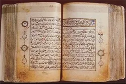 لأول مرة....طباعة المصحف المنسوب الی رسول الله(ص)