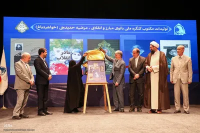 اختتامیه کنگره ملی بانوی مبارز و انقلابی خواهر دباغ در همدان