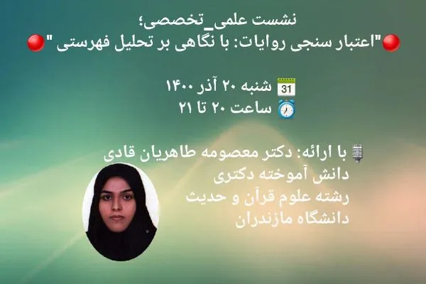 صحیح بودن حدیث مساوی با معتبر بودن آن نیست