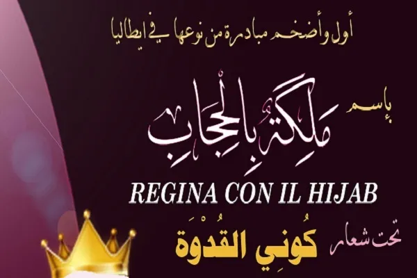 جزائرية تطلق مسابقة 