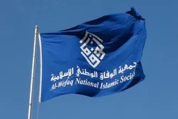 Bahrain’s Al-Wefaq to Hold Conference in Beirut against ‘Deal of the Century’