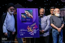بزرگداشت آیت‌الله علی صفایی‌حائری در سوگواره شعر عاشورایی "یک پلک کربلا"