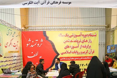 نوزدهمین نمایشگاه قرآن اصفهان از قاب دوربین