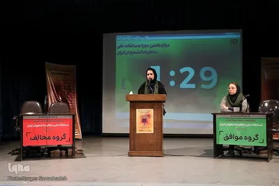 مرحله استانی دوازدهمین دوره مسابقات ملی مناظره دانشجویان ایران در اصفهان