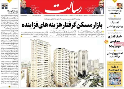 صفحه نخست روزنامه‌های ‌شنبه ۲۹ آذر ۱۴۰۴