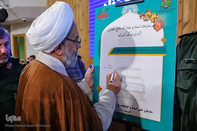 اختتامیه جشنواره ملی اسناد افتخار - گفتار ماندگار