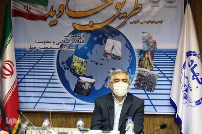 همایش ملی نهمین دوره اردوی فرهنگی ـ آموزشی «طریق جاوید»