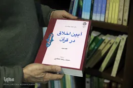 کتابگردی عبدالهادی فقهی‌زاده، معاون قرآن و عترت وزیر فرهنگ و ارشاد اسلامی 