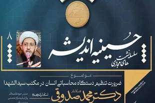 مهم‌ترین هدف دشمنان، تغییر دستگاه محاسباتی ملت ایران است