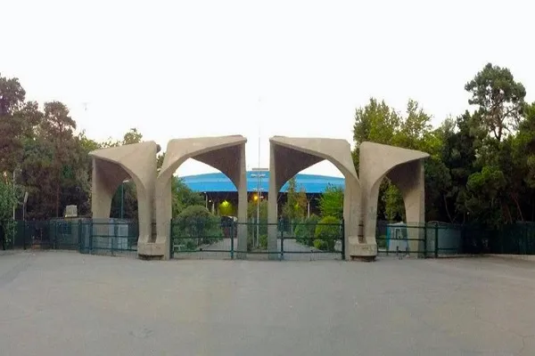 روش‌های تدبر در قرآن از سوی دانشگاه تهران منتشر شد
