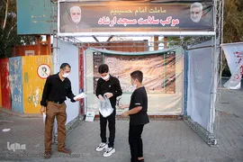 ماشین‌نویسی عاشورایی