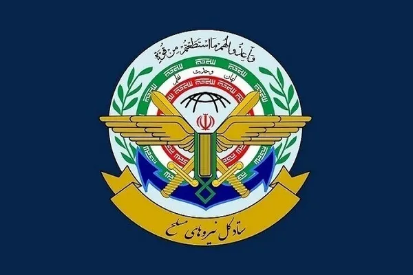 بیانیه ستاد کل نیروهای مسلح به مناسبت سالروز آزادسازی خرمشهر