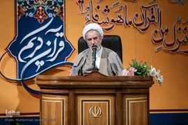 اختتامیه هفدهمین دوره مسابقات قرآن آجا