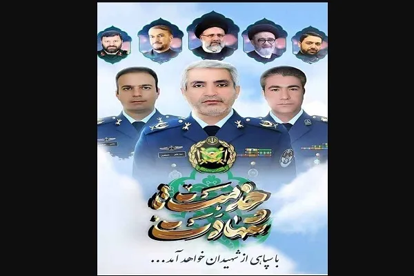 تولید مستند «پرواز اردیبهشت» با موضوع شهدای کادر پرواز اردیبهشت