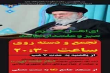 تجمع و دسته‌روی امت حزب‌الله هر شب در نکا