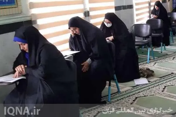 آزمون معارفی مرحله استانی چهل‌و‌ششمین دوره مسابقات قرآنی اوقاف در بوشهر