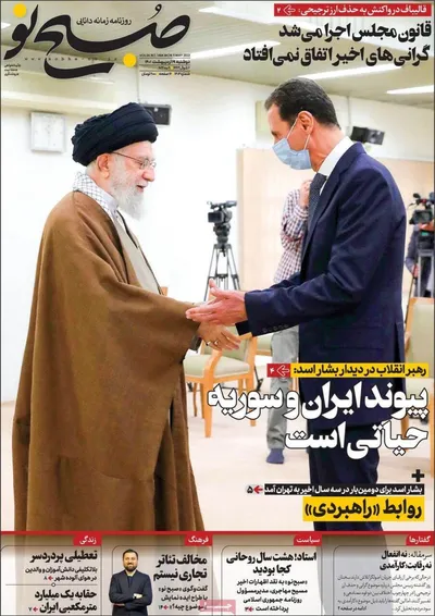 روزنامه صبح نو