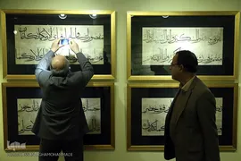 مراسم رونمایی از کتاب برگهایی از قرآن بایسنغری