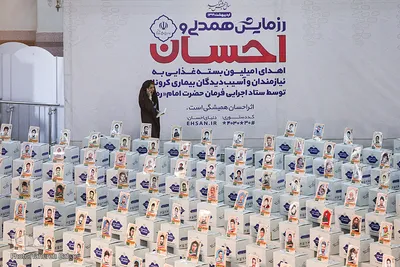 آیین آغاز رزمایش همدلی و احسان