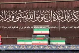 تشییع رهبر شهید در قم طبق برنامه برگزار می‌شود