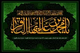 درس‌هایی از امام محمدباقر(ع) برای اصلاح جامعه