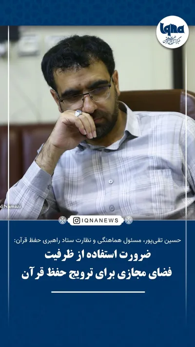 فتوتیتر نشست بلاگرهای دینی