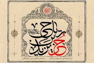 توبه فقط استغفار نیست؛ هنر جبران در مسیر بازگشت است + فیلم