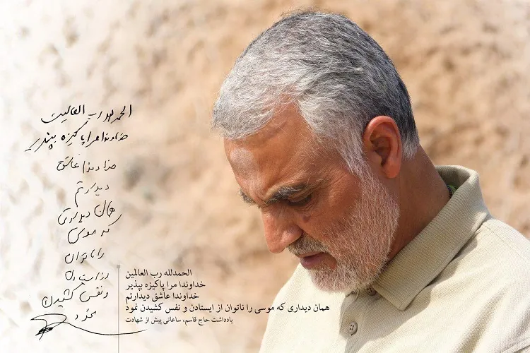 برگزاری گرامیداشت سردار سلیمانی در مسجد جامع لنگرود