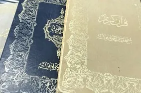 Fələstində Osmanlı mətbəəsində nəşr olunmuş Quran tapılıb