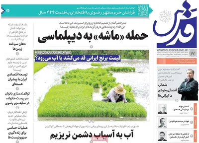 صفحه نخست روزنامه‌های دوشنبه ۲۳ تیر ۱۴۰۴