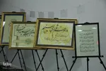 هفدهمین نمایشگاه قرآن خراسان جنوبی