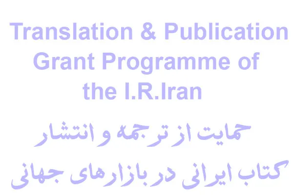 هزینه‌کرد ارزی وزارت ارشاد برای ترجمه کتاب در سال ۹۷ چقدر بود؟
