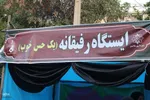 بزرگترین سوگواره سه ساله های حسینی (ع) در ملایر‎