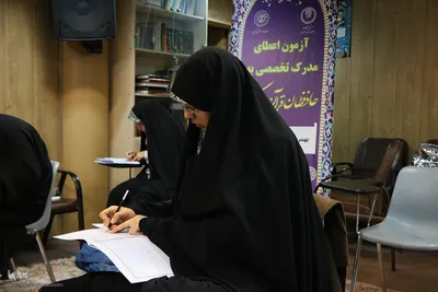 مرحله سوم بیستمین دوره طرح اعطای مدرک تخصصی حفظ در اصفهان