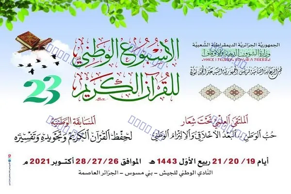 Əlcəzairdə 23-cü Milli Quran Həftəsinin açılışı
