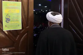 مراسم افتتاحیه اولین دوره آموزشی تربیت مربی نهج‌البلاغه