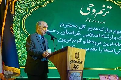 اختتامیه هفدهمین دوره آزمون سراسری حفظ قرآن ترنم وحی