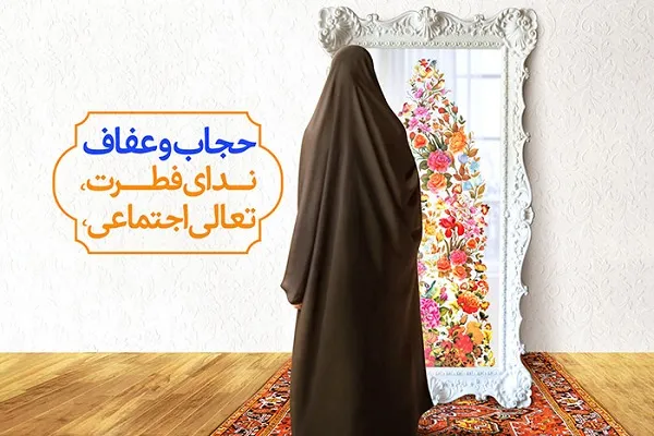 اجرای طرح «ندای فطرت» در کردستان