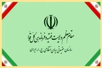 انقلاب اسلامی؛ حرکتی منبعث از مکتب علوی
