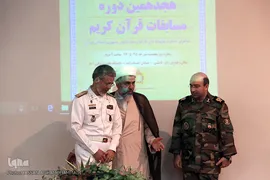 مراسم اختتامیه هجدهمین مسابقات قرآن بانوان شاغل و خانواده کارکنان ستاد آجا