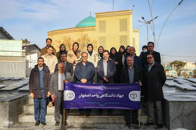 تجدید میثاق اعضای جهاددانشگاهی واحد اصفهان با شهدا