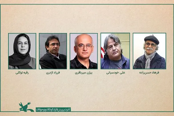 هیئت انتخاب آثار بخش سینمایی بلند و فیلم کوتاه معرفی شدند