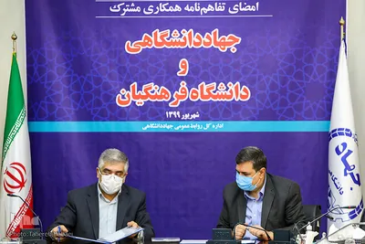 مراسم امضای تفاهم‌نامه همکاری مشترک مابین جهاددانشگاهی و دانشگاه فرهنگیان