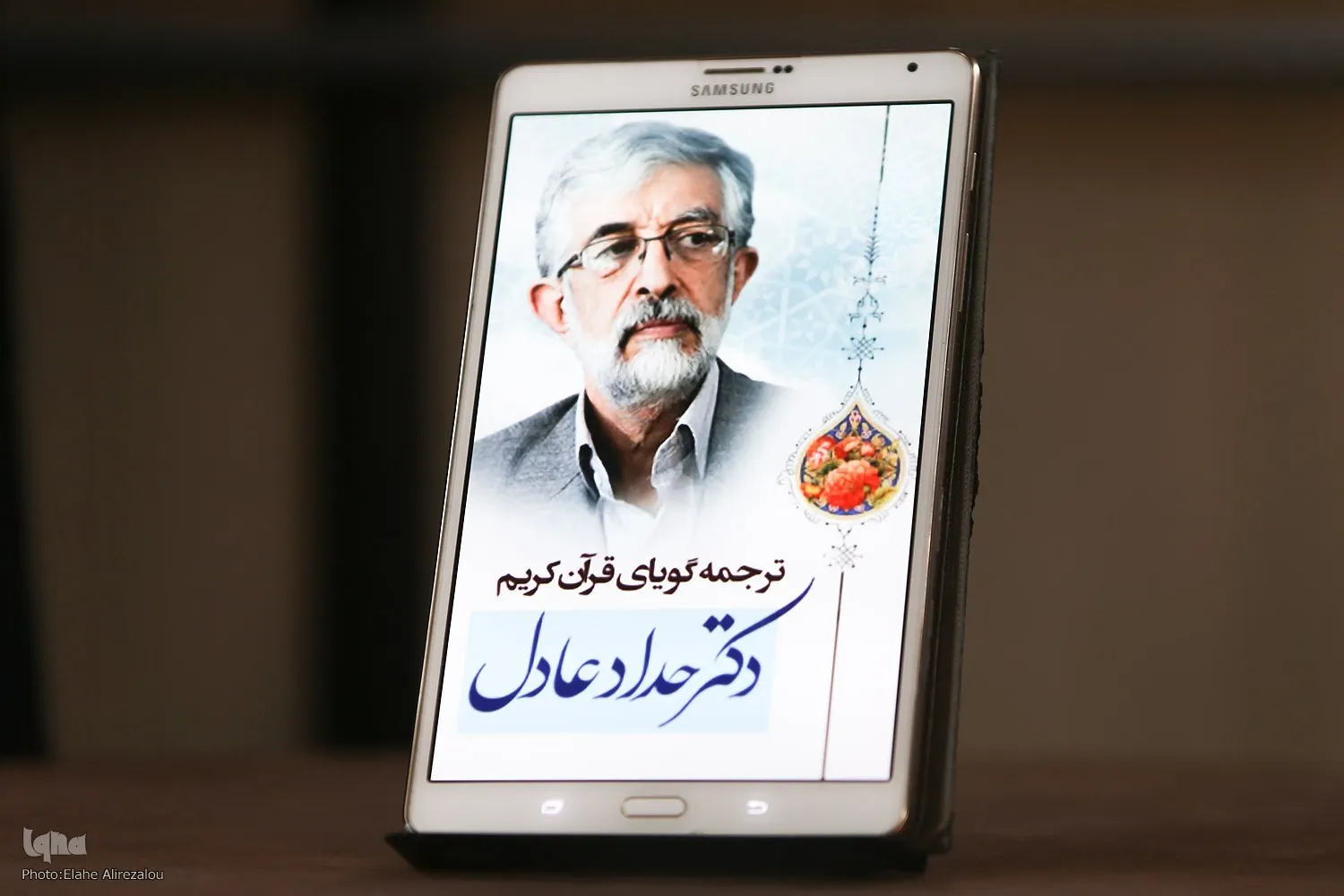 ویژگی نرم‌افزار «ترجمه گویای قرآن با صدای حدادعادل» چیست + دانلود