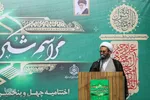اختتامیه چهل‌وپنجمین دوره مسابقات قرآن کریم
