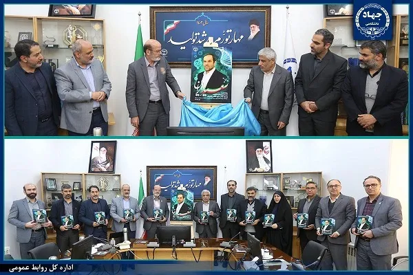 پوستر پویش «سعید ایران» رونمایی شد