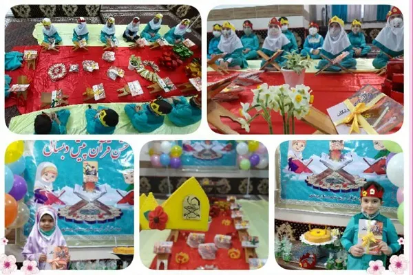 جشن پایان دوره آموزش‌های مجازی نوآموزان مهد قرآن بهشهر برگزار شد