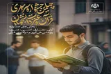 30 مهرماه؛ پایان مهلت ارسال آثار به جشنواره قرآن و عترت دانشگاه‌های کشور