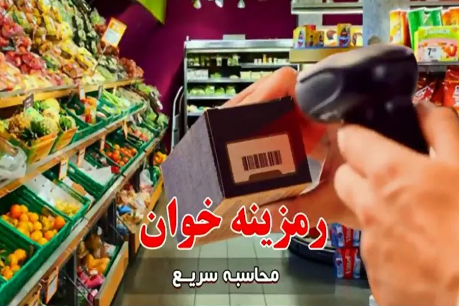 فیلم | محاسبه سریع